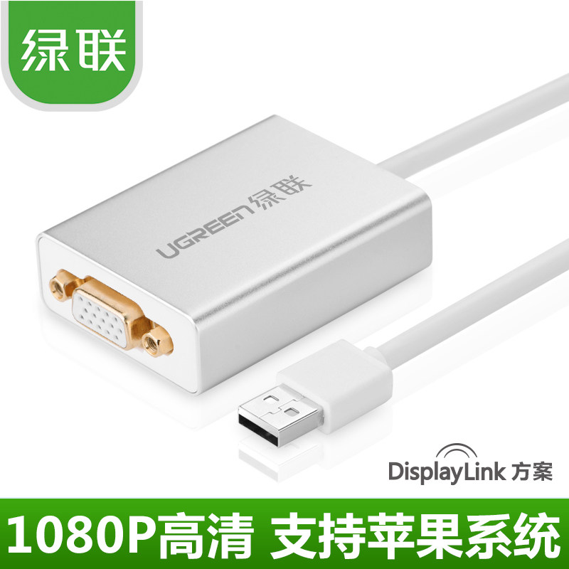 绿联 usb转vga转换器usb to vga母头外置显卡投影仪接口6屏转接线