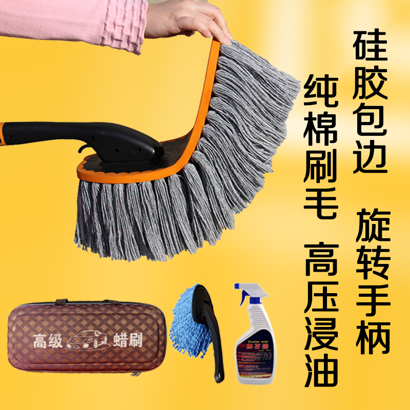 汽车蜡拖纯棉折叠蜡刷可旋转蜡拖把汽车掸子车用洗车上光打蜡包邮在类目 汽车/用品/配件/改装, 车用清洗用品/清洗工具, 车掸/蜡拖中 - 来自Buy2taobao.com提供专业的淘宝代购服务