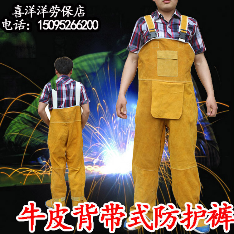 cowhide Electric welding Parceled trousers Welding pants Welder pants Anti scald heat insulation Refractory cowhide trousersin the Home Daily , Protective Equipment , Protective clothing category - from Buy2taobao.com to provide professional Taobao agent buy service
