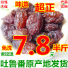 白胡子新疆特产吐鲁番紫玫瑰，免洗葡萄干250g零食蜜饯果2件