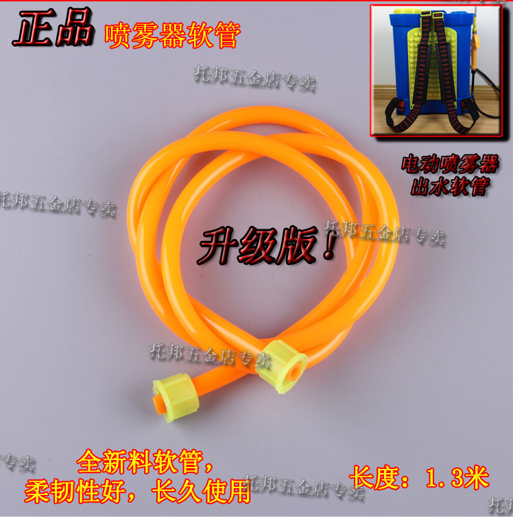 背包式背负式电动手动喷雾器软管连接管高品质出水管高压管打药管|ruв категории доставка цветов/цветок моделирования/растения садоводства, садовых принадлежностей, сад трубы/шланг/пакет катушка - от Buy2taobao.com для оказания профессиональной услуги покупки агента Taobao