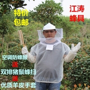 u蜂衣蜂帽夏季空调衣服，防蜜蜂衣服，透气养蜜蜂防护衣服防蚊蜂具包