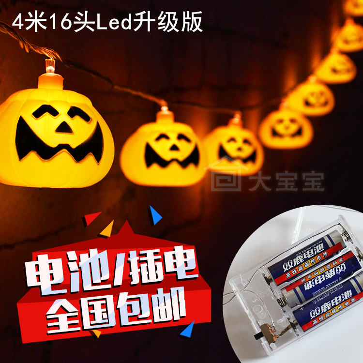 萬聖節南瓜燈南瓜串燈led發光燈串戶外骷髅燈籠場景裝飾道具挂件在類目 節慶用品/禮品, 燈, 南瓜燈中 - 來自Buy2taobao.com提供專業的淘寶代購服務