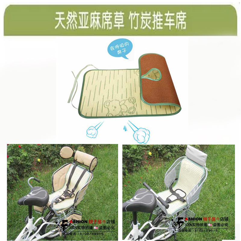 婴儿凉席 宝宝席子 儿童亚麻草竹炭婴儿车凉席在类目 自行车/骑行装备/零配件, 自行车/单车装备, 儿童座椅中 - 来自Buy2taobao.com提供专业的淘宝代购服务