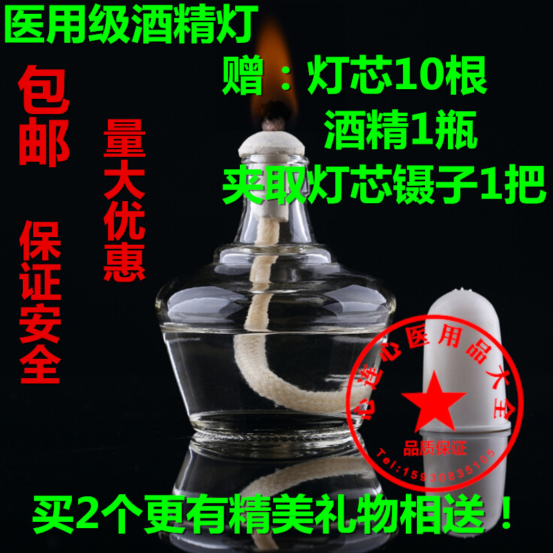 热卖包邮 医用玻璃加厚酒精灯150ML250化学加热仪器/器材消毒火罐|ruв категории электронный словарь/электрический бумажных книг/канцелярские принадлежности, демонстрация/Показать уведомление товаров, оборудование для обучения/экспериментальное оборудование - от Buy2taobao.com для оказания профессиональной услуги покупки агента Taobao