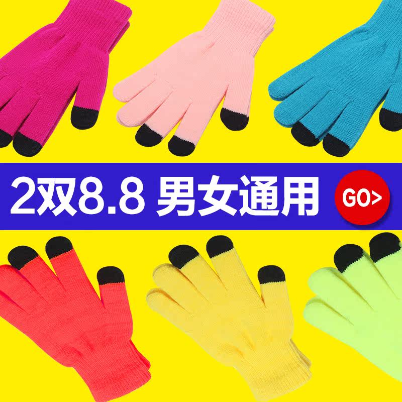 韩版毛线学生手套触摸屏可触屏手套女冬季保暖手套情侣男女手套