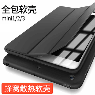 老款苹果ipadmini2保护套mini6迷你4第5代平板a1599超薄a1489纯色7.9英寸全包，a2567防摔a2133软外壳硅胶a1432