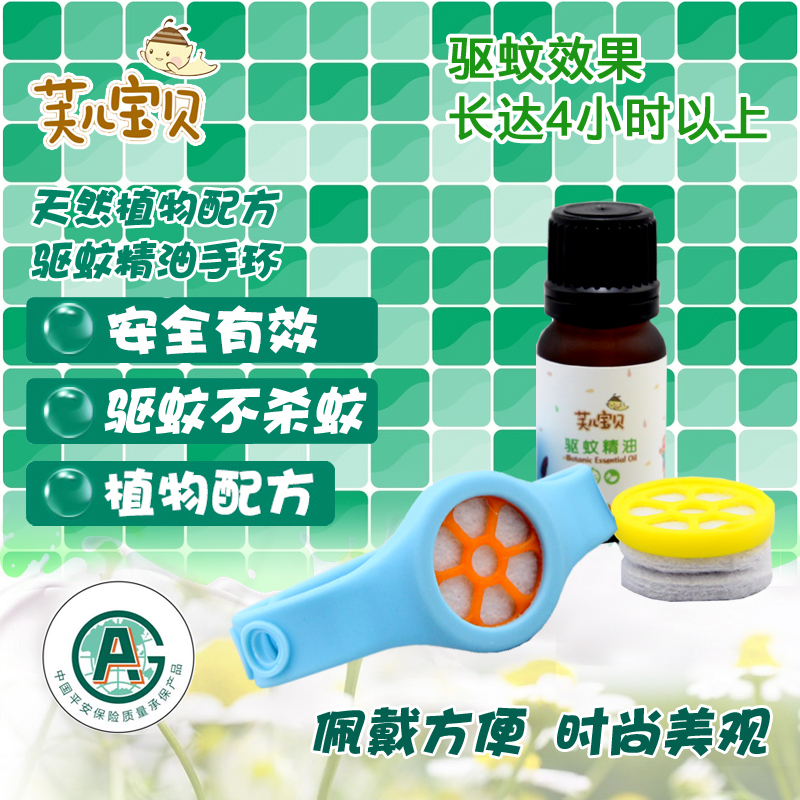 Fu children baby essential oil Mosquito repellent bracelet Mosquito repellent bracelet baby Mosquito repellent bracelet Repellent strapin the Diapers/Care/Feeding/Push lathe , Fever mosquito Supplies , Repellent strap category - from Buy2taobao.com to provide professional Taobao agent buy service