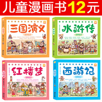 育儿故事漫画书-注音故事全套六册包邮包邮幼