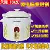 tonze天际zzg-20t电炖锅白瓷，内胆煮粥锅预约定时煲汤微电脑炖锅