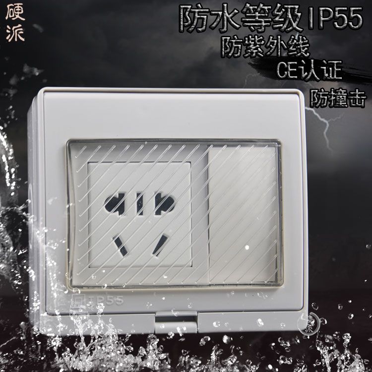 户外充电桩防雨插座 一位单控带五孔防水插座 户外防水浴室5孔插在类目 电子/电工, 插座, 电源插座中 - 来自Buy2taobao.com提供专业的淘宝代购服务