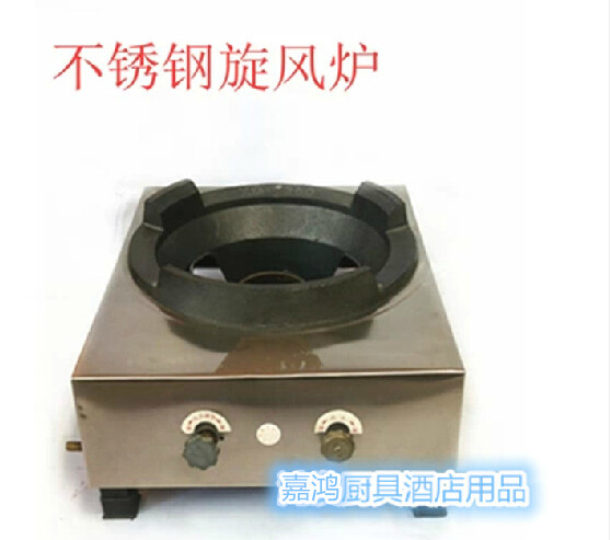 不锈钢台式燃气旋风炉电子打火猛火炉商用炒炉煤气炉商用炉灶摆摊在类目 厨房/烹饪用具, 烹饪用具, 小型燃气灶中 - 来自Buy2taobao.com提供专业的淘宝代购服务