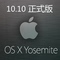 上下架计划:黑苹果 双系统安装 HDMI音频 驱动 技术支持 10.9.5/10.10.1