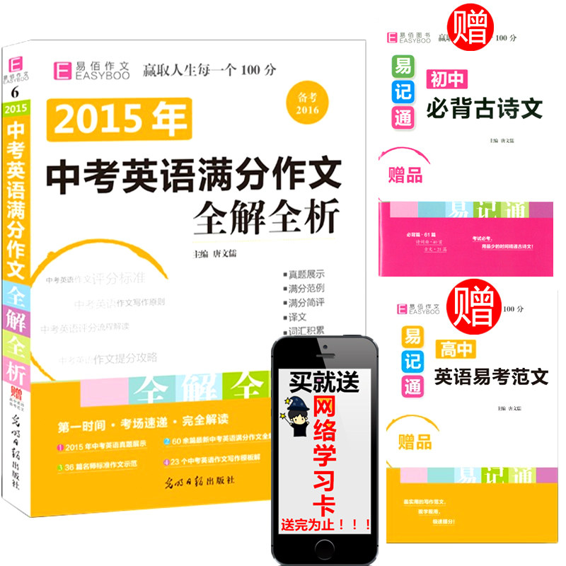 2016关于金星毒舌素材满分作文