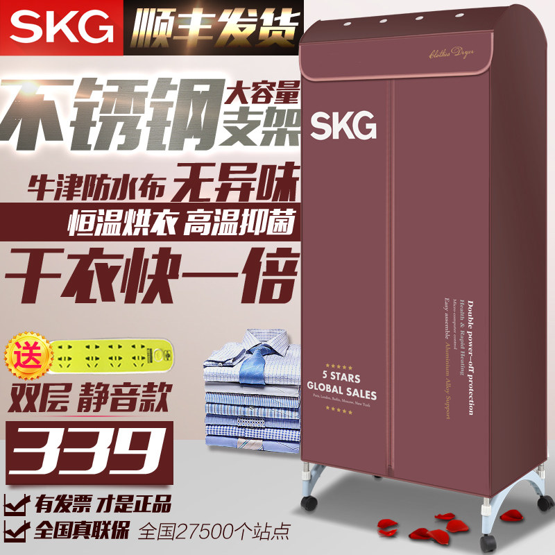 SKG14893 干衣机 家用烘干机静音宝宝双层暖风烘衣机风干器干衣柜
