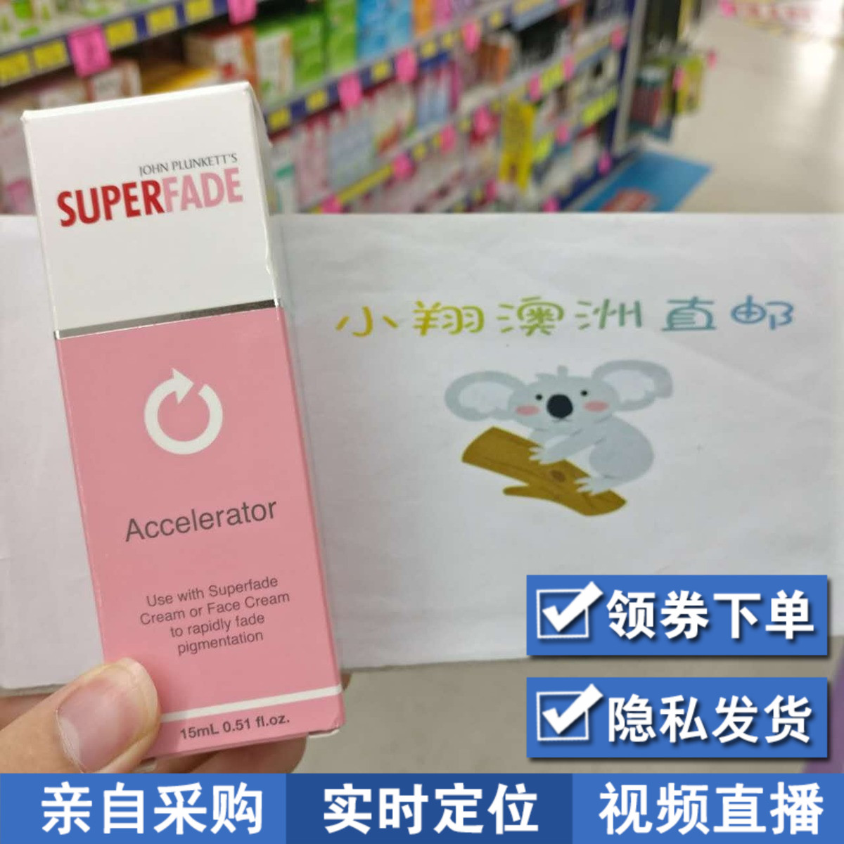 superfade 超级祛斑精华霜15ml 澳洲|msdalam kategori Beauty/badan/minyak pati, Essence muka - dari Buy2taobao.com untuk memberikan perkhidmatan ejen Taobao profesional membeli