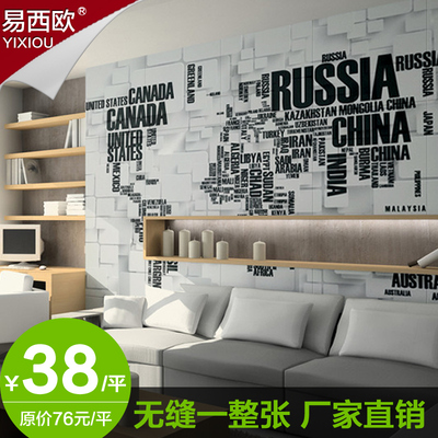 标题优化:3D大型壁画个性定制办公室电视沙发背景墙壁纸世界地图字母立体