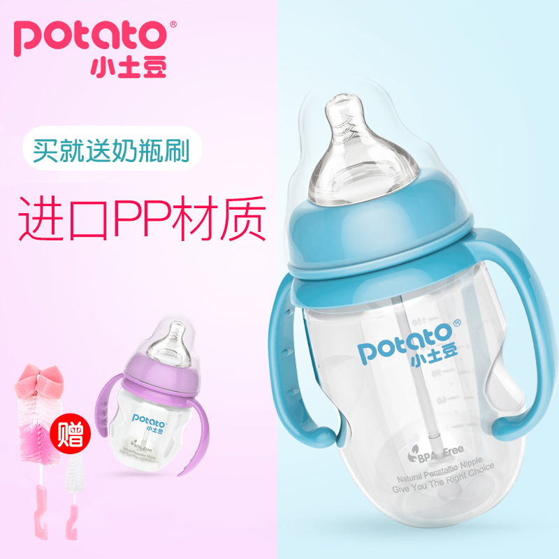 小土豆宽口径婴儿奶瓶带手柄吸管 宝宝pp奶瓶新生婴儿用品在类目 尿片/洗护/喂哺/推车床, 奶瓶/奶瓶相关, 奶瓶中 - 来自Buy2taobao.com提供专业的淘宝代购服务