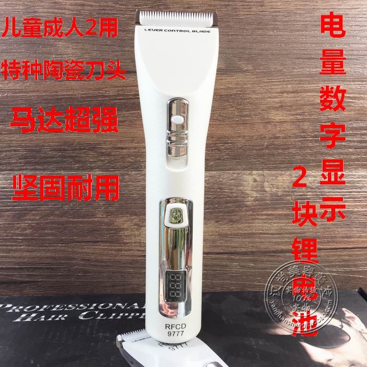 專業級電動理發器電推子電推剪成人嬰兒兒童家庭通用高品質锂電池在類目 個人護理/保健/按摩器材, 美髮工具, 理髮器中 - 來自Buy2taobao.com提供專業的淘寶代購服務