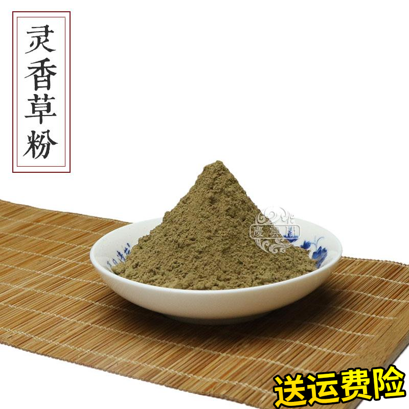 Spiritual herbs Guaiac Guangling Vanilla Lingcao Incense raw material spice Aromatherapy Perfume powder fidelityin the Care cleaners/Sanitary napkins/Paper/Aromatherapy , Aroma supplies , Aroma Spice category - from Buy2taobao.com to provide professional Taobao agent buy service