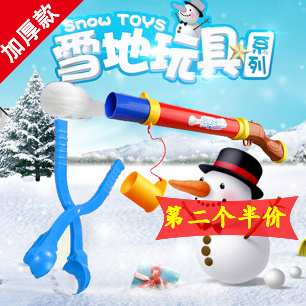 quality goods thickening Ball clip Snowball gun children Snow fight Snowball Playing in the snow tool wholesalein the Outdoor/Mountaineer/Camping/Travel Goods , Special outdoor sports equipment , Ski equipment , Ski pole category - from Buy2taobao.com to provide professional Taobao agent buy service