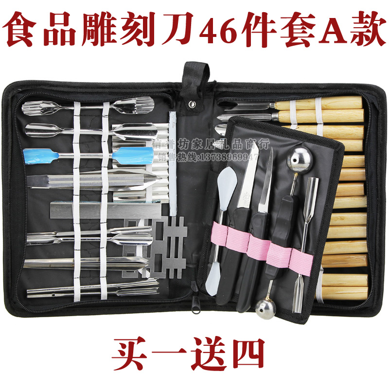 五星46件套廚師雕刻刀雕花刀 多功能不鏽鋼食品雕刻刀 套裝送工具在類目 廚房/烹飪用具, 烹飪用具, 刀具, 廚房雕刻刀中 - 來自Buy2taobao.com提供專業的淘寶代購服務