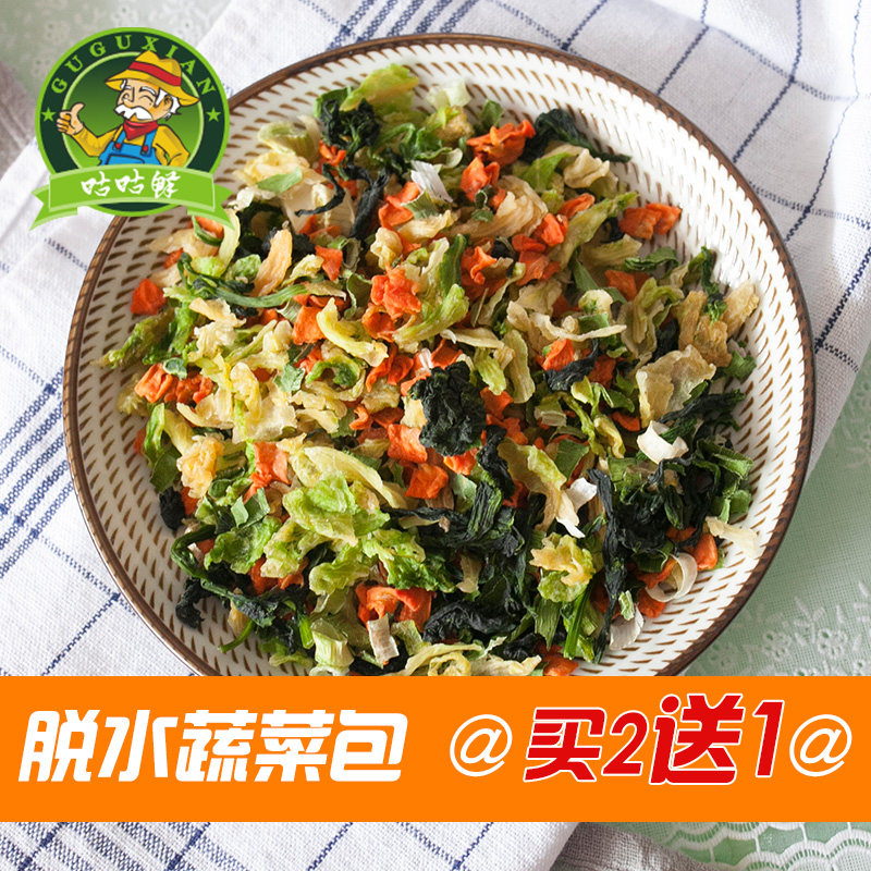 咕咕鲜混合菜干方便面干菜脱水蔬菜蔬菜干泡面伴侣配料蔬菜包干货