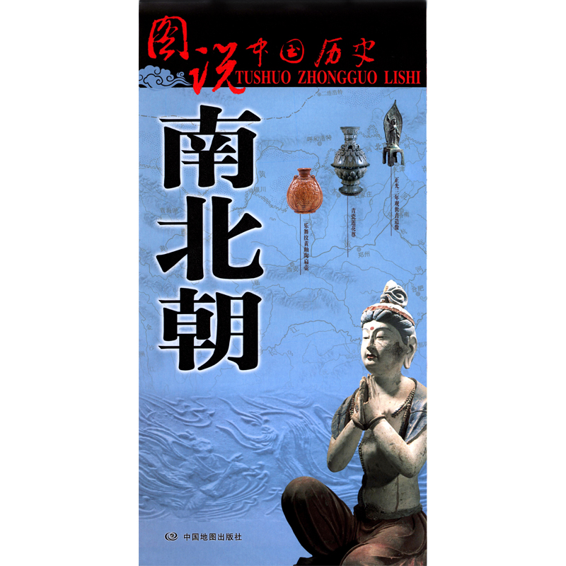 Illustrated *** Northern Map history *** Map Territory,War Map,Map Reappear history Changesin the Books/Magazine/Newspaper , History , Chinese History , Sanguo category - from Buy2taobao.com to provide professional Taobao agent buy service