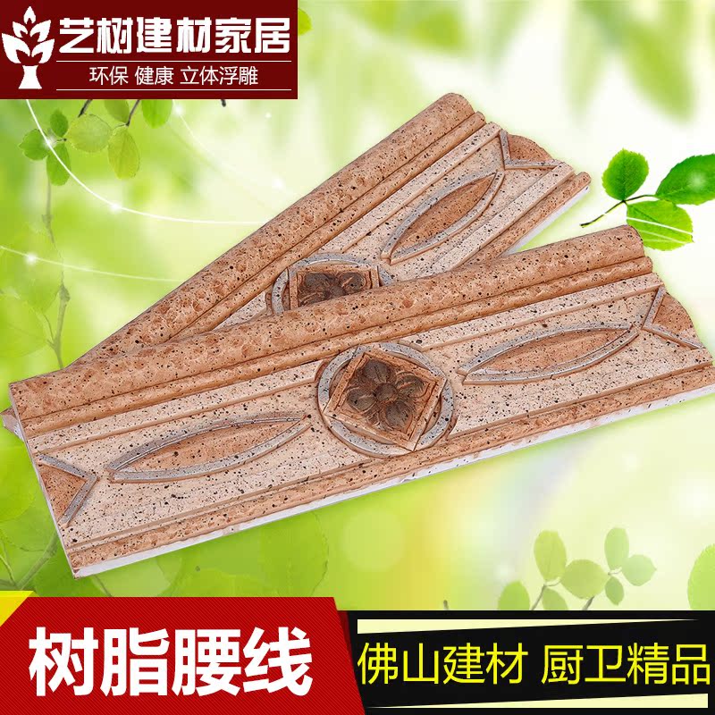 three-dimensional 100 Culture Stone resin Waist brick Kitchen hygiene To fake something antique Art Deco Waistline Wall tile Promotionin the Decoration main material , Ceramic tile , Tile decorative accessories , Waistline category - from Buy2taobao.com to provide professional Taobao agent buy service