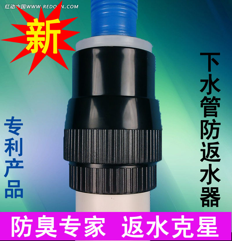 廚房下水管防反水器倒灌下水道止回閥防返水逆止閥單向排水管溢水在類目 家裝主材, 衛浴用品, 衛浴配件, 其它衛浴配件中 - 來自Buy2taobao.com提供專業的淘寶代購服務