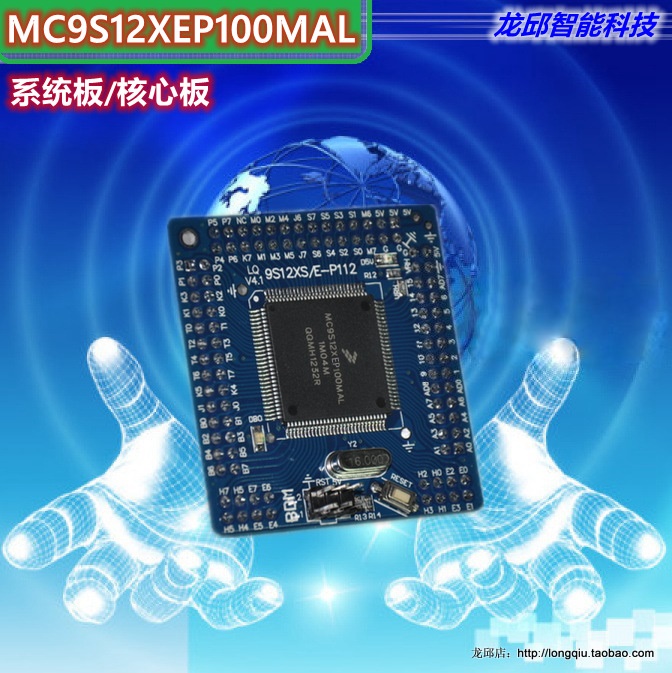 XEP100 MC9S12XEP100MAL核心板 系统板V4.1在类目 3C数码配件, 电子元器件市场, IC集成电路/电机, 单片机/开发板/学习板中 - 来自Buy2taobao.com提供专业的淘宝代购服务