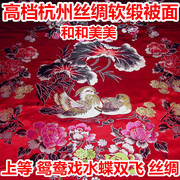杭州丝绸被面软缎织锦缎绸缎，被面子结婚庆龙凤，鸳鸯被面百子图被套