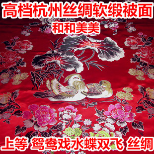 杭州丝绸被面软缎织锦缎，绸缎被面子结婚庆，龙凤鸳鸯被面百子图被套