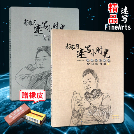 郝良月