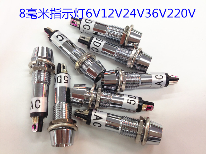 LED指示灯信号灯面板安装 DC6V12V24V36V220V 8MM开孔金属指示灯在类目 电子/电工, 其它中 - 来自Buy2taobao.com提供专业的淘宝代购服务