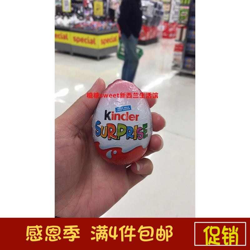 新西兰直邮 代购 费列罗健达奇趣蛋建达巧克力蛋出奇蛋彩蛋玩具|msdalam kategori makanan ringan/Nuts/Specialty, Chocolate, coklat susu - dari Buy2taobao.com untuk memberikan perkhidmatan ejen Taobao profesional membeli