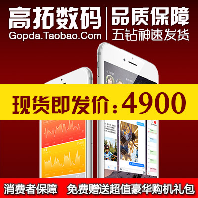 上下架计划:【原封无锁】Apple/苹果 iPhone6 电信3网 美版日版港行现货