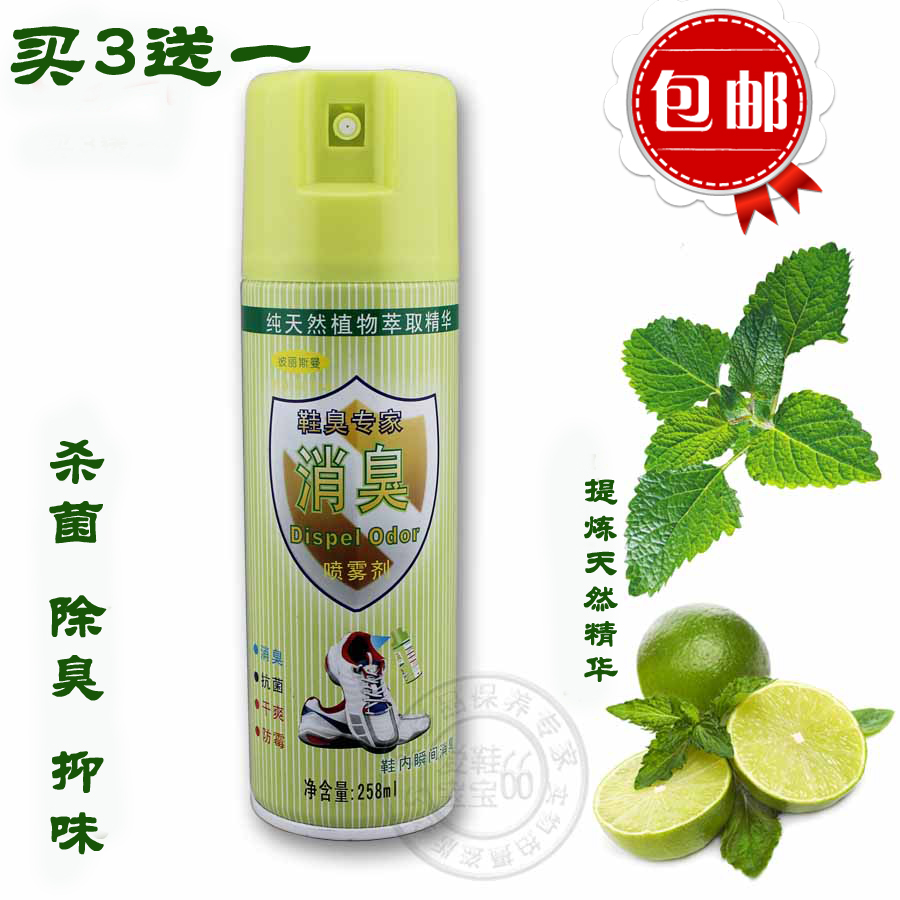 鞋内除臭剂鞋袜喷雾剂杀菌抑味除去味喷剂鞋柜保持清香消臭喷剂在类目 居家日用, 鞋用品, 鞋袜除臭剂中 - 来自Buy2taobao.com提供专业的淘宝代购服务