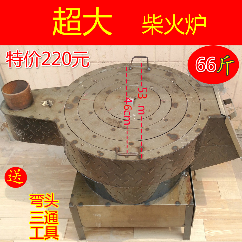 Wood-burning stove household thickening Countryside energy conservation firewood Straw charcoal Heaters Stove Increase fundsin the Outdoor/Mountaineer/Camping/Travel Goods , Stoves/Tableware/Picnic barbecue supplies , BBQ/Grill category - from Buy2taobao.com to provide professional Taobao agent buy service