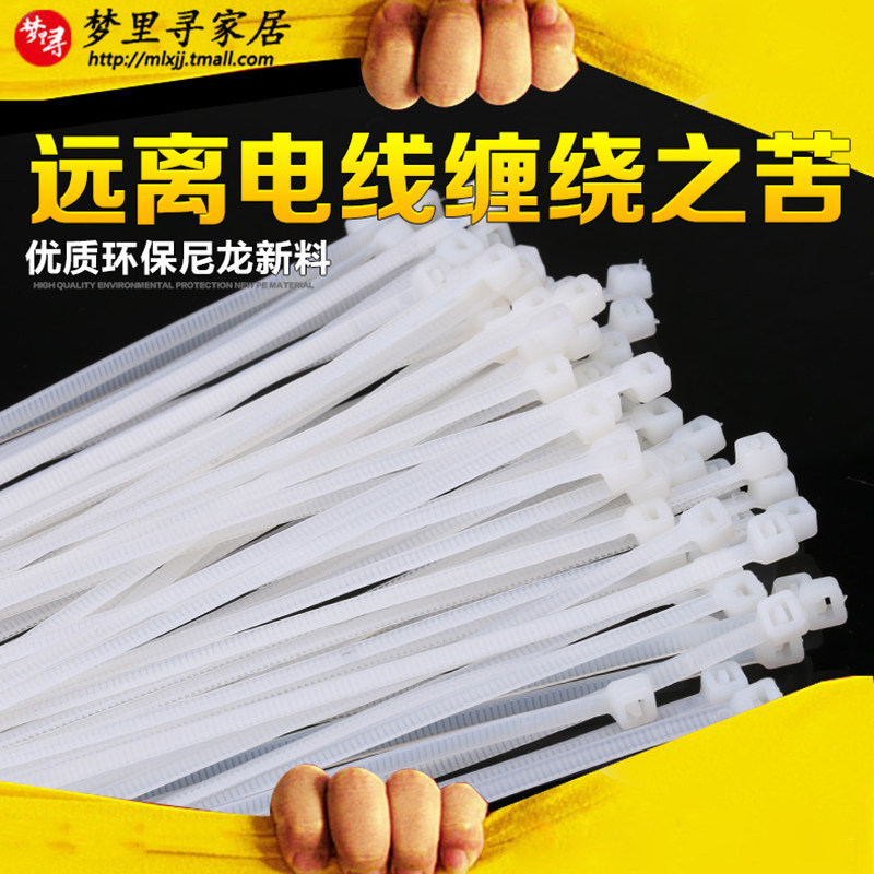 自锁式尼龙扎带8*400mm 250条/包固定塑料扎线带 线束捆线带