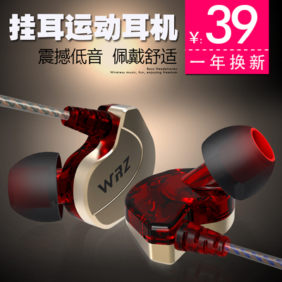 WRZ X6重低音电脑手机通用挂耳式运动入耳式线控带麦耳塞跑步耳机