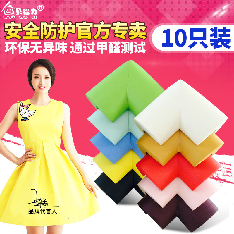 儿童安全防撞角加厚婴儿玻璃桌角护角保护套宝宝桌子茶几包角防护