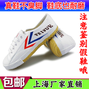 上海飞跃大博文运动鞋儿童，训练武术鞋足球鞋，田径鞋男女体考鞋