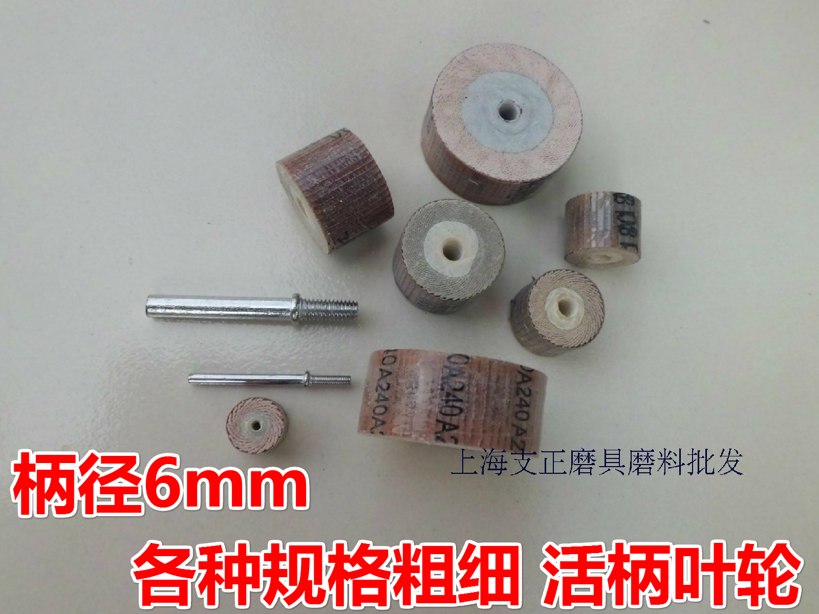 Impeller diameter 20-40mm Shank Diameter 6mm One hundred grinding wheel Chiba abrasive wheel Movable Shaft Polishing Wheelin the Hardware/Tool , Power Tools , Other electric tools category - from Buy2taobao.com to provide professional Taobao agent buy service