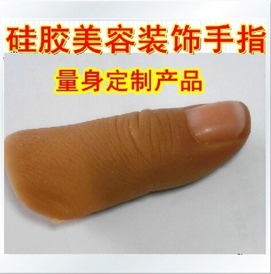 假肢手指 假肢套 假手指 假手指定制 美观手指 
