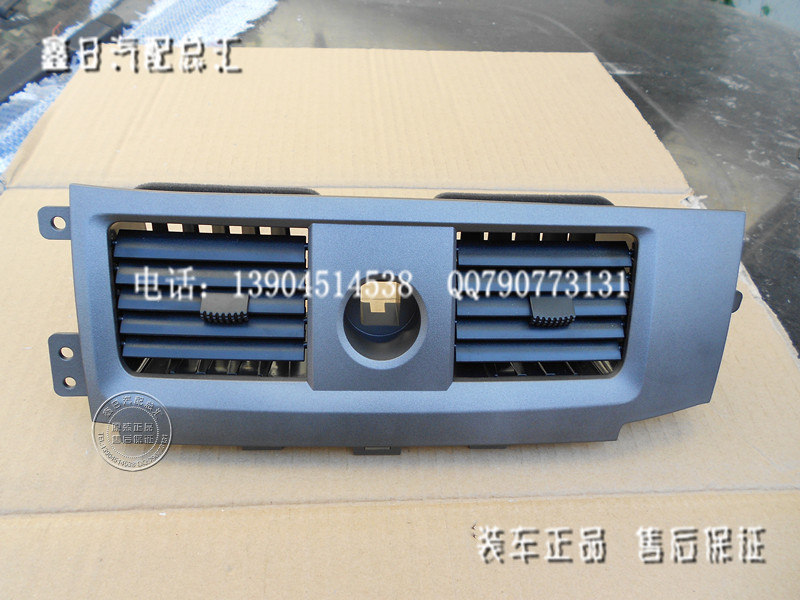 夏利N5 空調出風口 通風口(儀表台中部) 中央出風口 原裝正品在類目 電子/電工, 智能家居系統, 電器控制系統, 室內新風系統中 - 來自Buy2taobao.com提供專業的淘寶代購服務