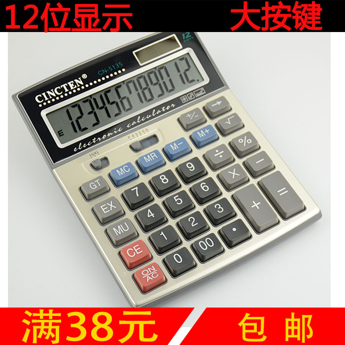 包郵 新成通 雙電源5135計算器 12位顯示 5號電池計算機 大按鍵在類目 電子詞典/電紙書/文化用品, 計算器中 - 來自Buy2taobao.com提供專業的淘寶代購服務
