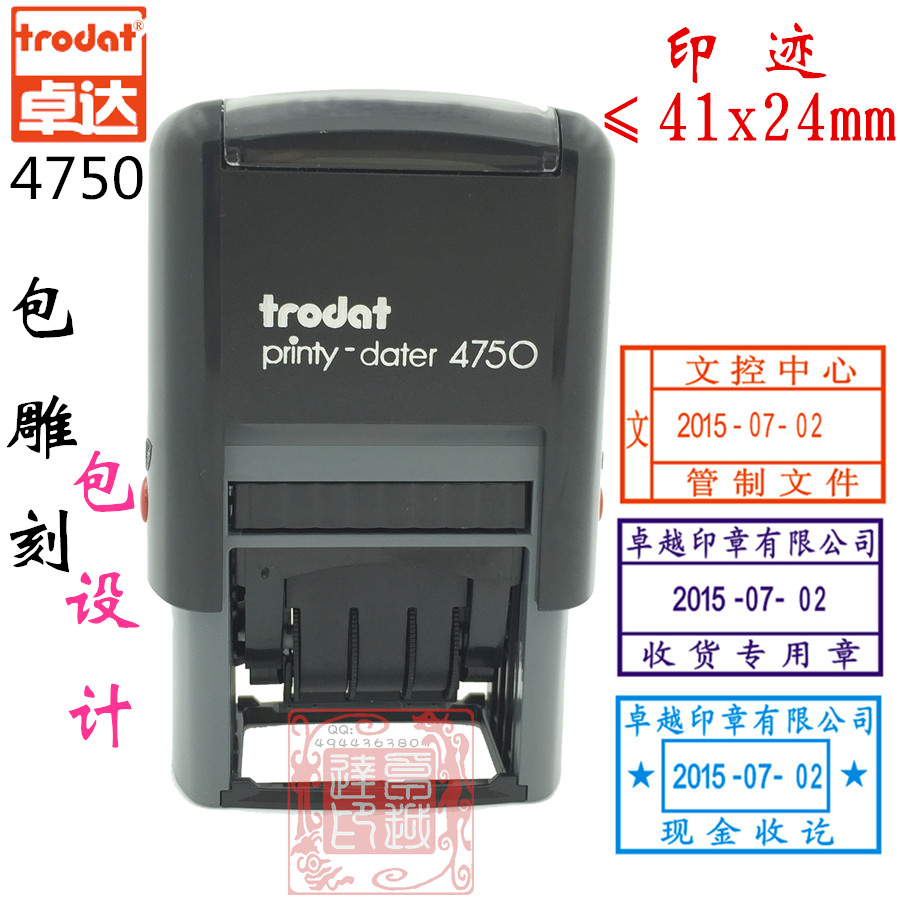 Trodat Printy卓达4750回墨印章/翻转印/可调日期印 /现金付收讫|ruв категории персональные настройки/разработка услуг/DIY, управление/канцелярские настройки, другие интересные настройки - от Buy2taobao.com для оказания профессиональной услуги покупки агента Taobao