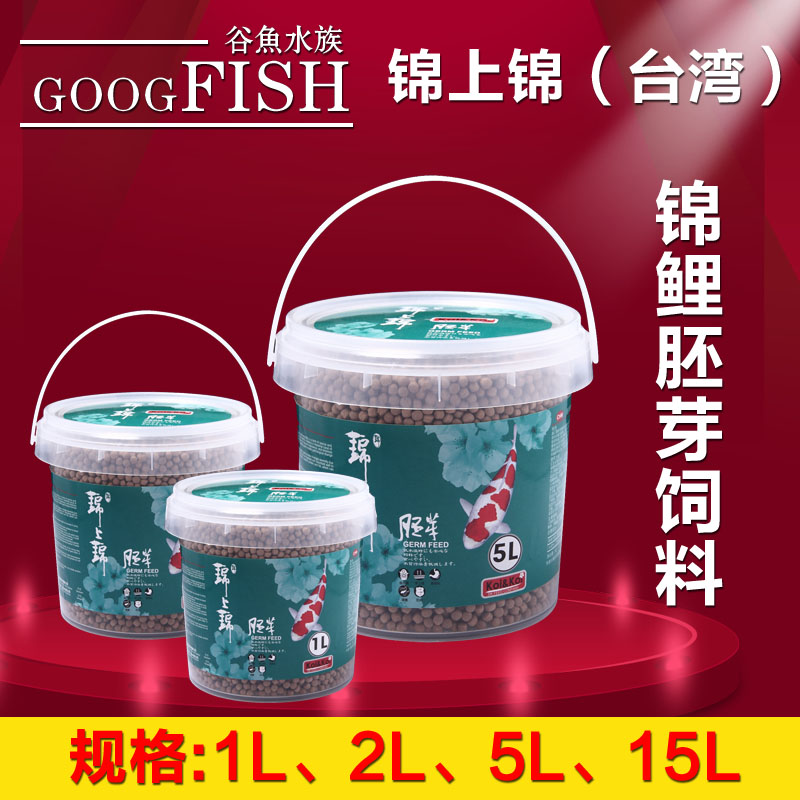 台湾锦上锦锂胚芽飼料颗粒型鱼食观赏鱼饲料锦鲤鱼食鱼粮饲料包邮|msdalam kategori haiwan peliharaan/makanan haiwan dan bekalan, Aquarium World, makanan ikan hiasan - dari Buy2taobao.com untuk memberikan perkhidmatan ejen Taobao profesional membeli