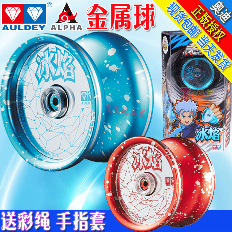 正版奥迪双钻火力少年王5合金属球冰焰S悠悠球玄魔溜溜球飓刃黑剑在类目 玩具/童车/益智/积木/模型, 悠悠(溜溜)球中 - 来自Buy2taobao.com提供专业的淘宝代购服务
